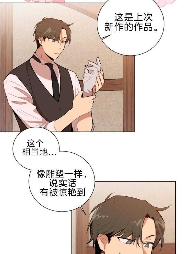 《恋手癖》漫画最新章节第3话 3_你怎么躲这里免费下拉式在线观看章节第【8】张图片