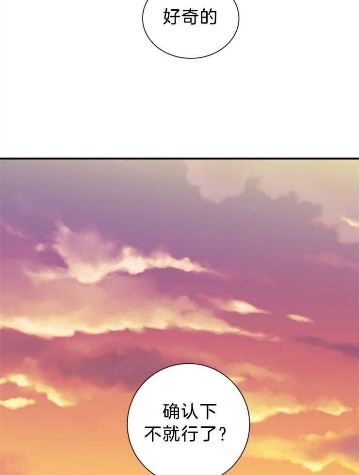 《恋手癖》漫画最新章节第4话 4_确认下就行了免费下拉式在线观看章节第【11】张图片