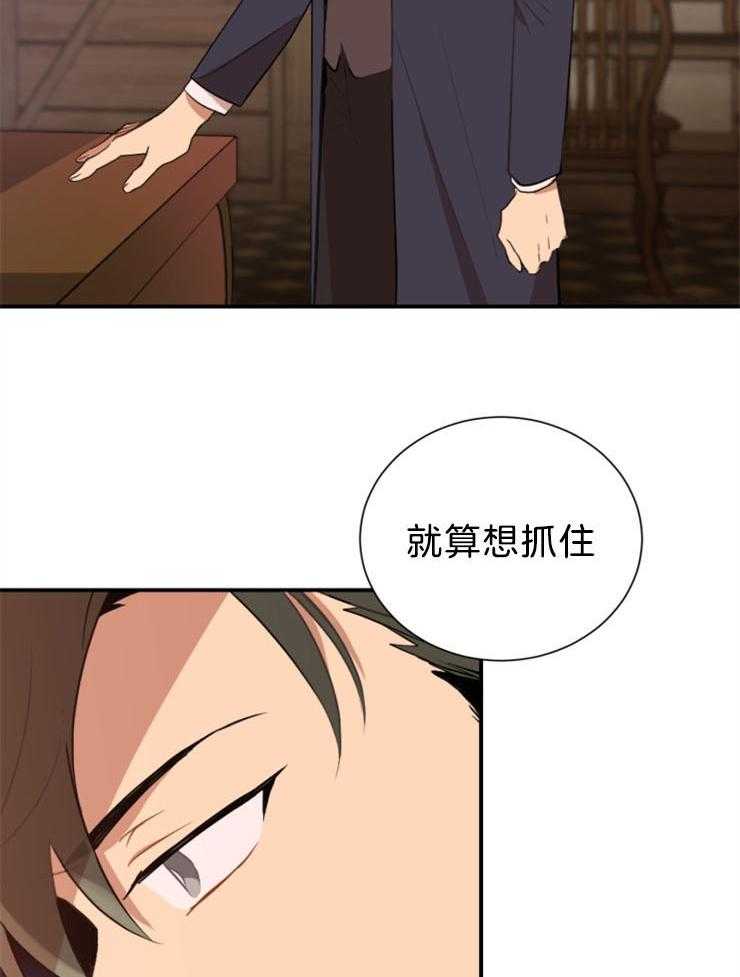 《恋手癖》漫画最新章节第4话 4_确认下就行了免费下拉式在线观看章节第【3】张图片