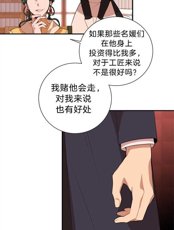 《恋手癖》漫画最新章节第4话 4_确认下就行了免费下拉式在线观看章节第【17】张图片