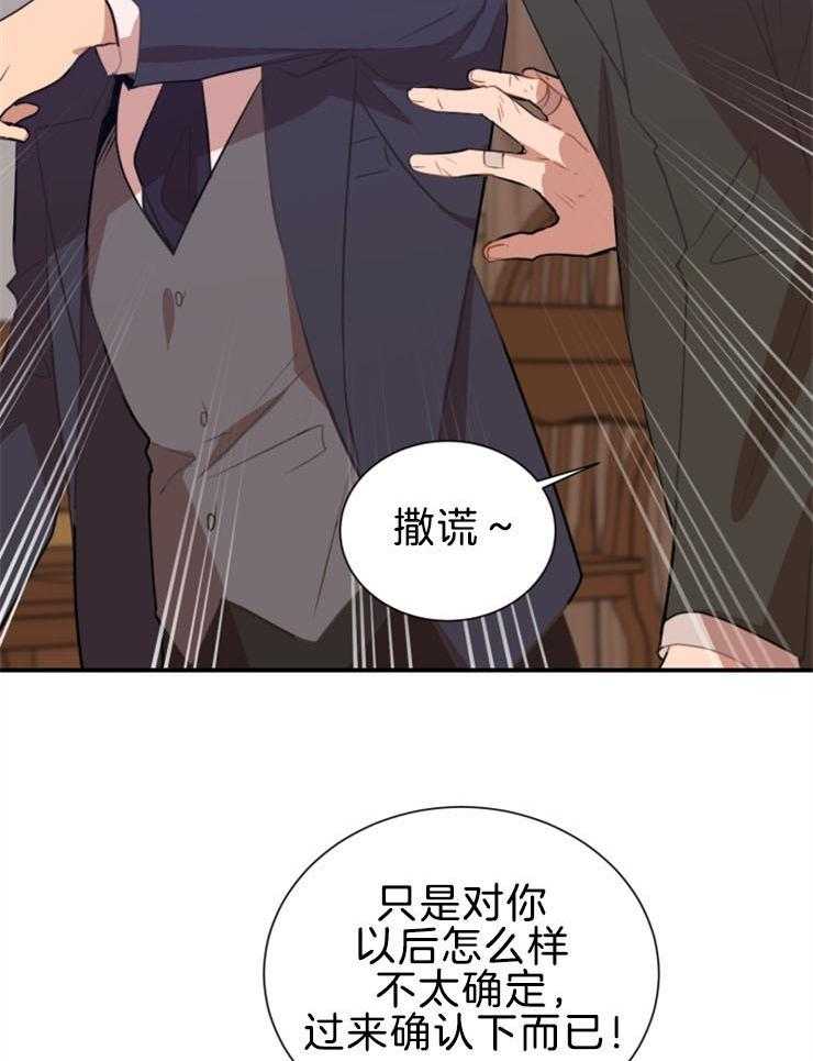 《恋手癖》漫画最新章节第5话 5_是在吃醋吗免费下拉式在线观看章节第【12】张图片