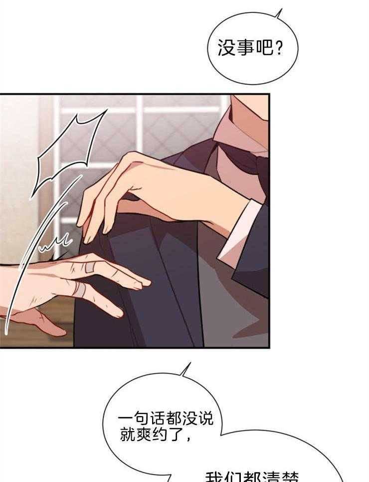 《恋手癖》漫画最新章节第5话 5_是在吃醋吗免费下拉式在线观看章节第【21】张图片