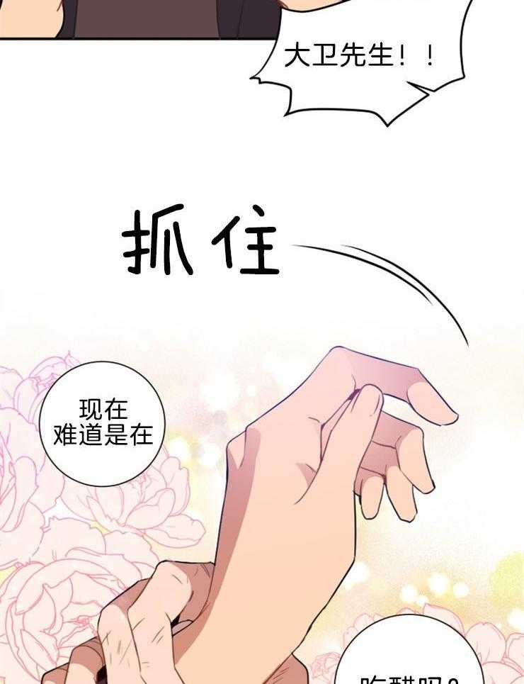 《恋手癖》漫画最新章节第5话 5_是在吃醋吗免费下拉式在线观看章节第【16】张图片