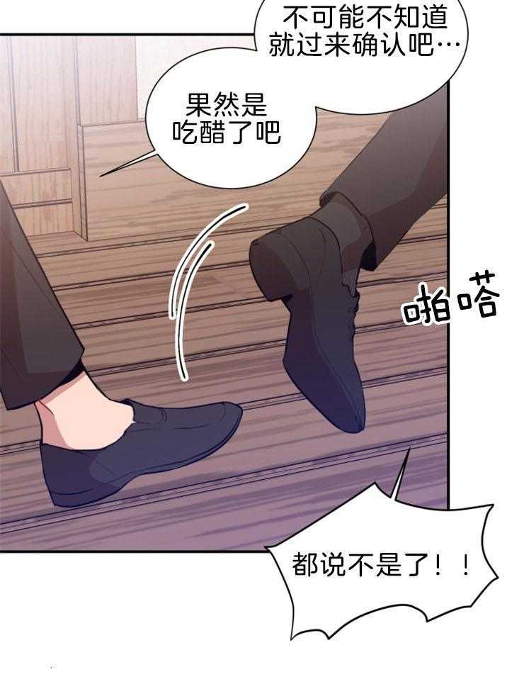 《恋手癖》漫画最新章节第5话 5_是在吃醋吗免费下拉式在线观看章节第【9】张图片