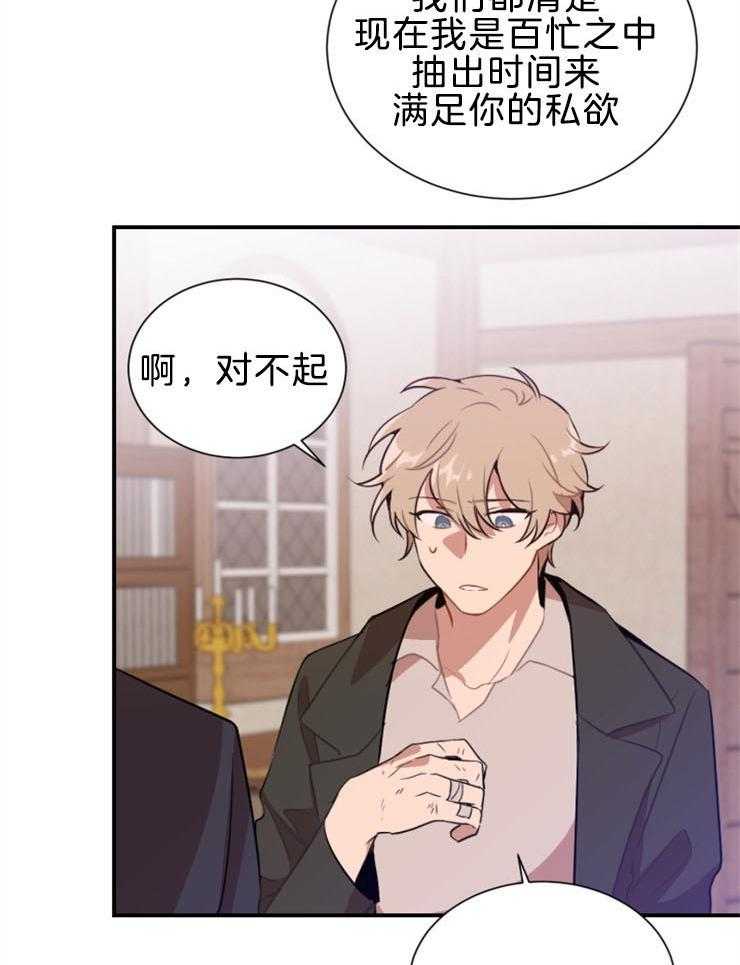 《恋手癖》漫画最新章节第5话 5_是在吃醋吗免费下拉式在线观看章节第【20】张图片