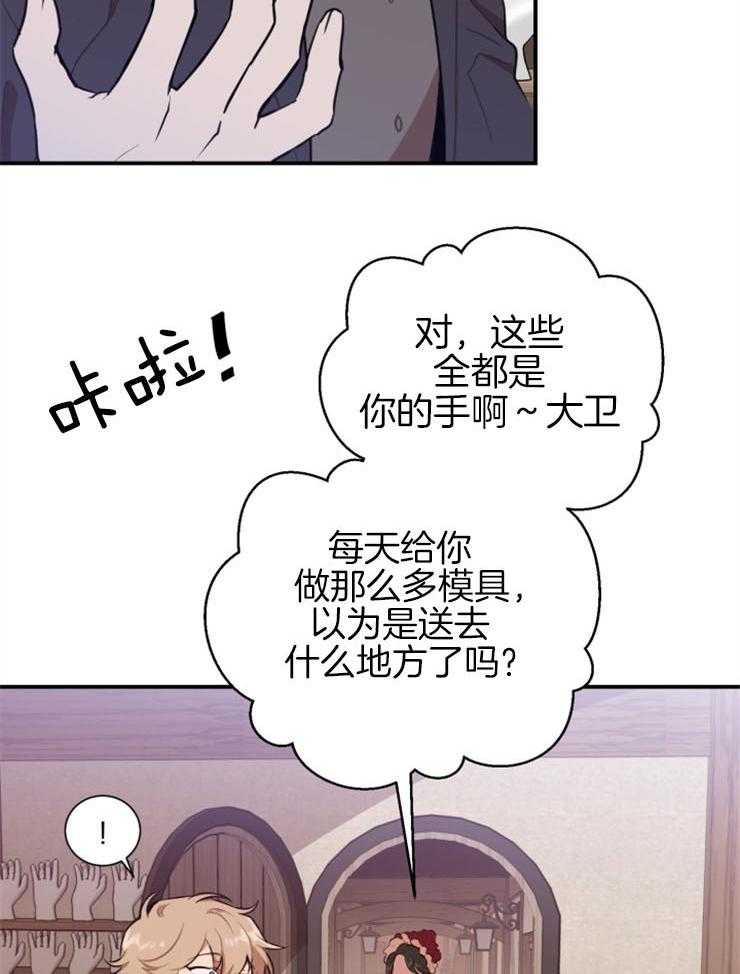 《恋手癖》漫画最新章节第6话 6_不用多说了免费下拉式在线观看章节第【16】张图片