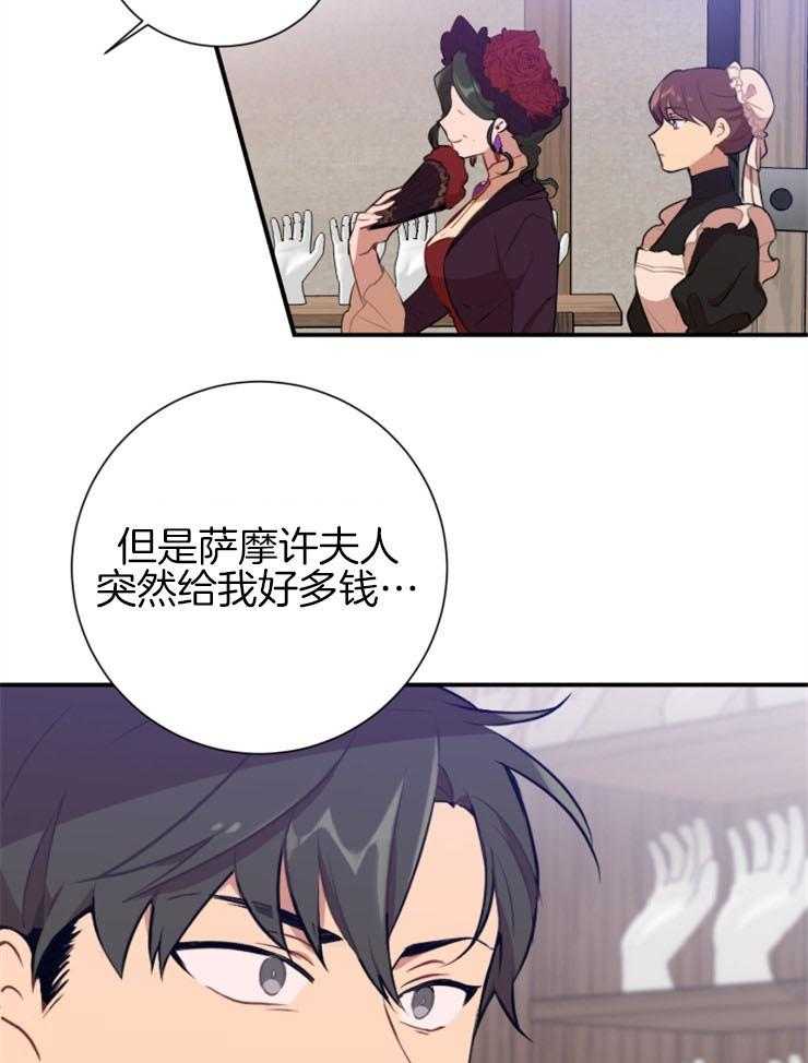 《恋手癖》漫画最新章节第6话 6_不用多说了免费下拉式在线观看章节第【11】张图片