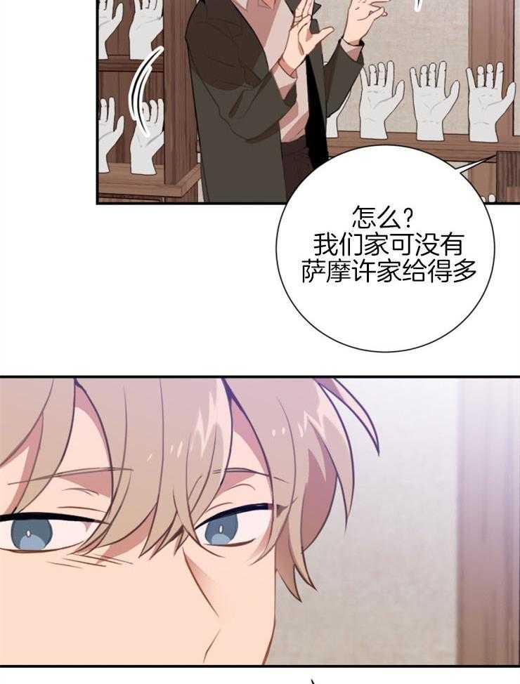 《恋手癖》漫画最新章节第6话 6_不用多说了免费下拉式在线观看章节第【9】张图片