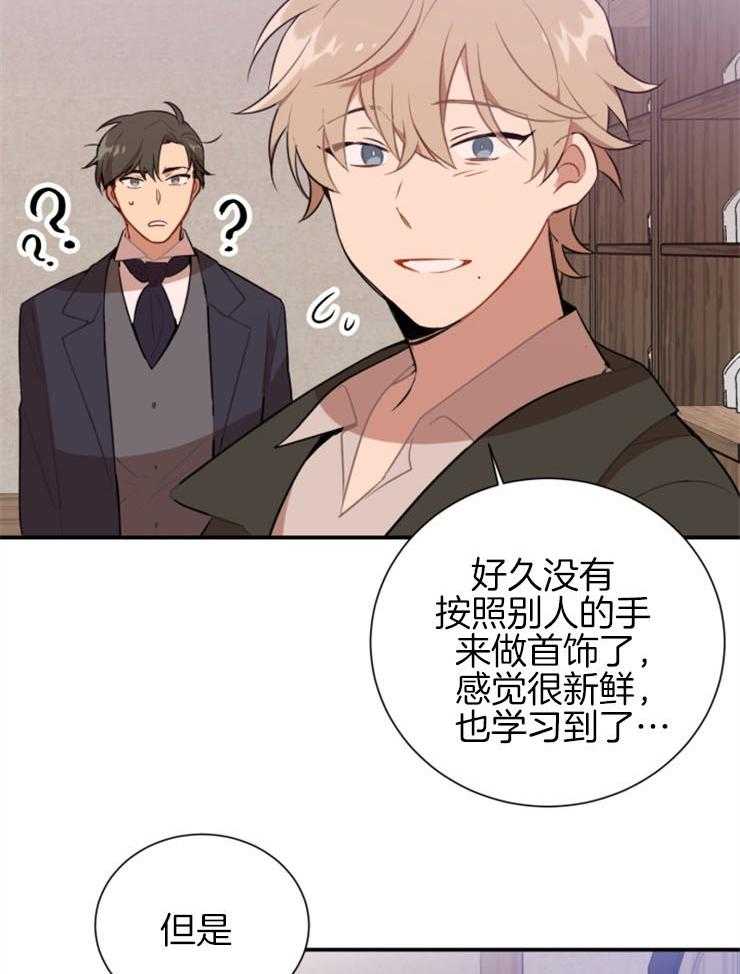 《恋手癖》漫画最新章节第6话 6_不用多说了免费下拉式在线观看章节第【12】张图片