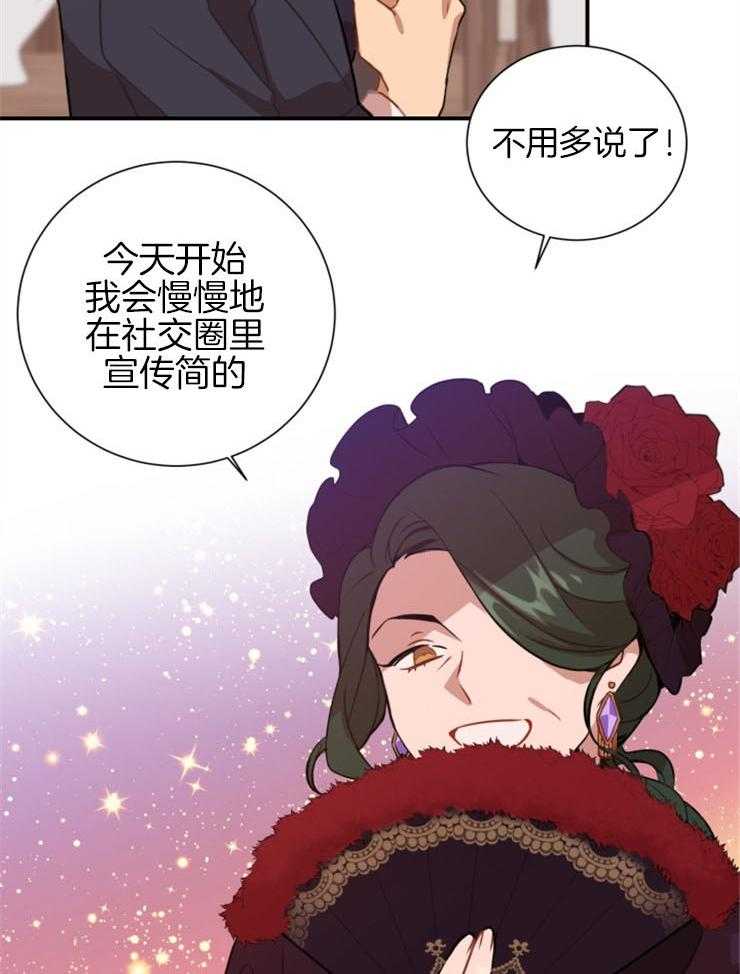 《恋手癖》漫画最新章节第6话 6_不用多说了免费下拉式在线观看章节第【4】张图片