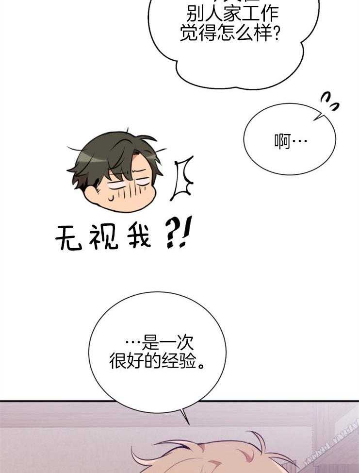 《恋手癖》漫画最新章节第6话 6_不用多说了免费下拉式在线观看章节第【13】张图片