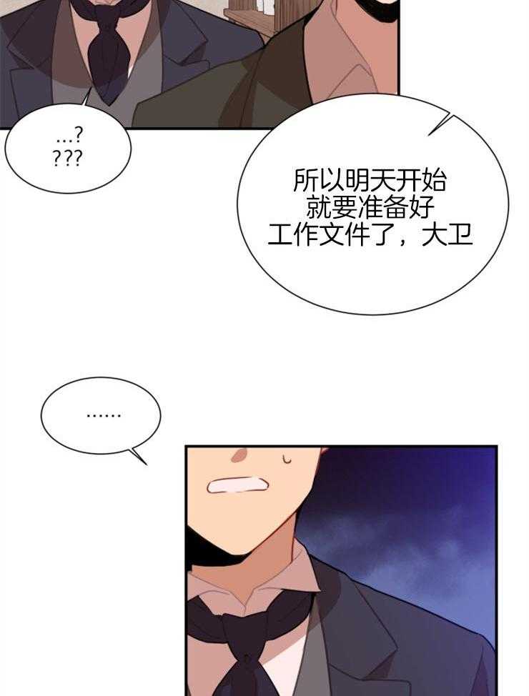 《恋手癖》漫画最新章节第6话 6_不用多说了免费下拉式在线观看章节第【2】张图片