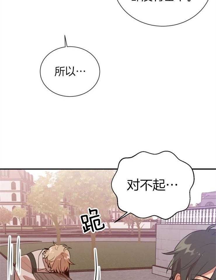 《恋手癖》漫画最新章节第7话 7_哭了免费下拉式在线观看章节第【3】张图片