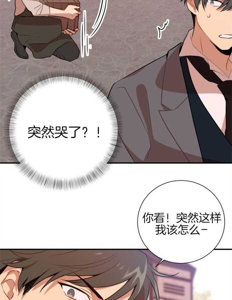 《恋手癖》漫画最新章节第7话 7_哭了免费下拉式在线观看章节第【2】张图片