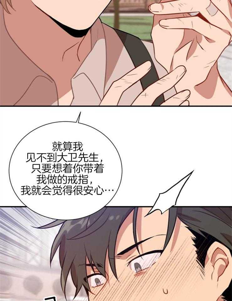 《恋手癖》漫画最新章节第8话 8_不可相告的秘密免费下拉式在线观看章节第【23】张图片