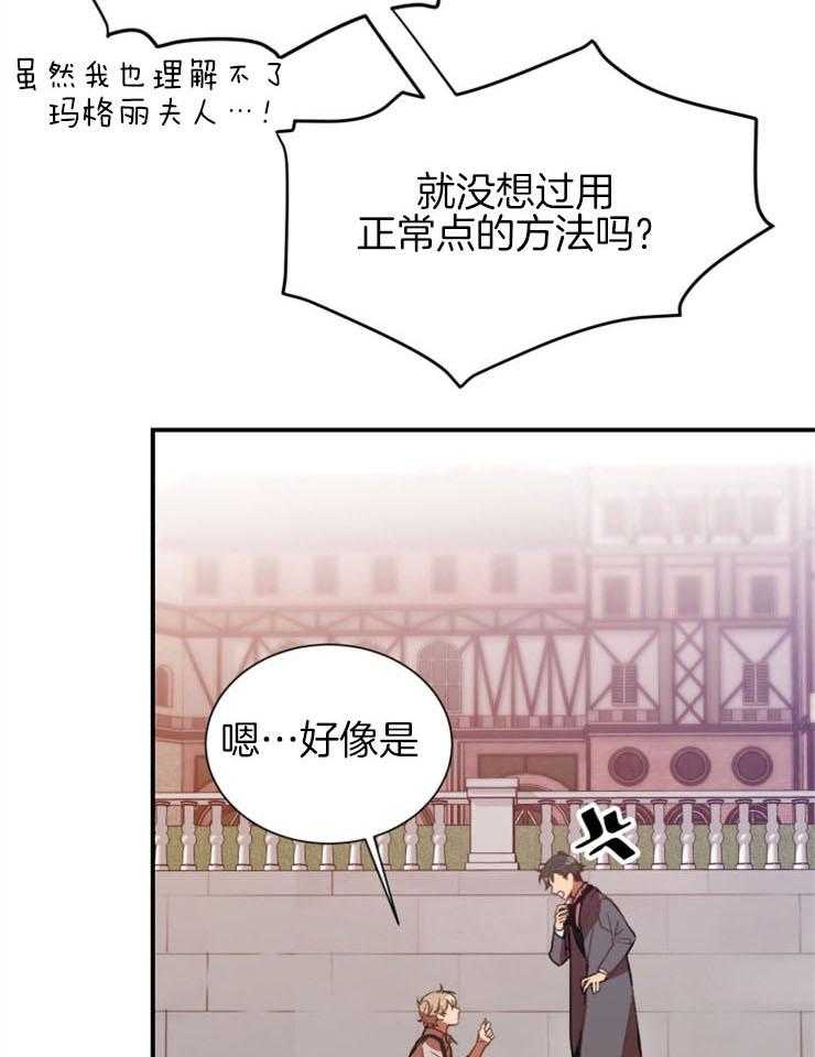 《恋手癖》漫画最新章节第8话 8_不可相告的秘密免费下拉式在线观看章节第【16】张图片