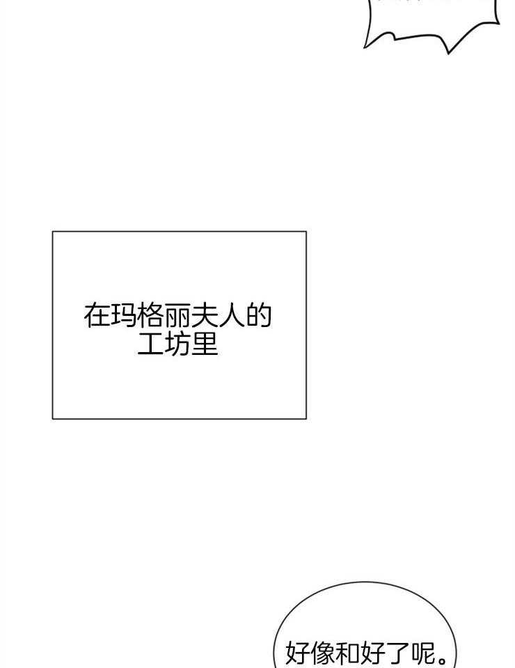 《恋手癖》漫画最新章节第8话 8_不可相告的秘密免费下拉式在线观看章节第【8】张图片