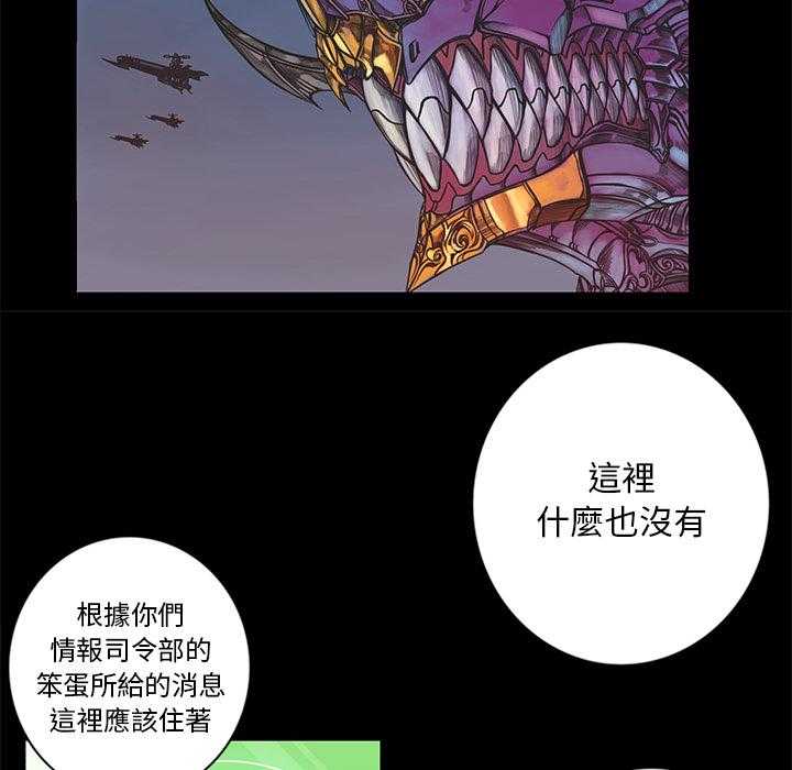 《星河守卫队》漫画最新章节第2话 2免费下拉式在线观看章节第【37】张图片