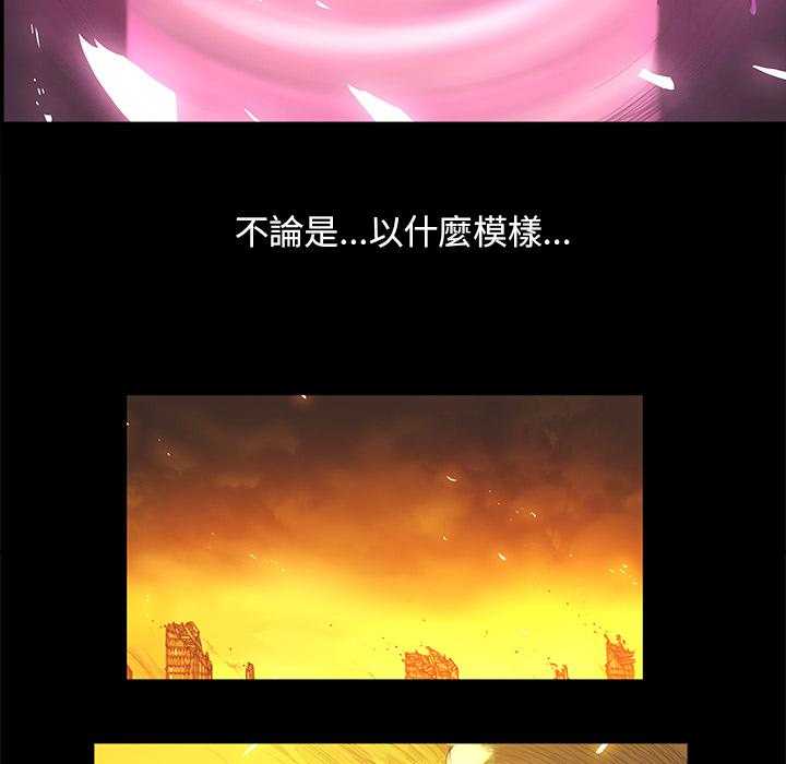 《星河守卫队》漫画最新章节第2话 2免费下拉式在线观看章节第【9】张图片