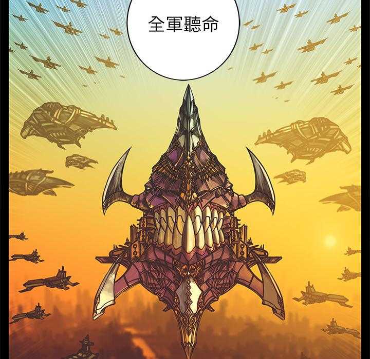 《星河守卫队》漫画最新章节第2话 2免费下拉式在线观看章节第【26】张图片