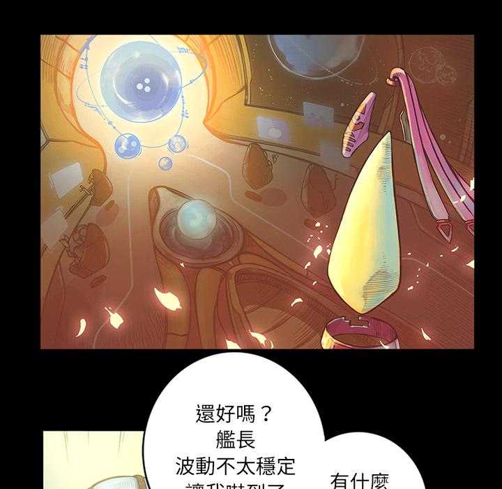 《星河守卫队》漫画最新章节第2话 2免费下拉式在线观看章节第【4】张图片