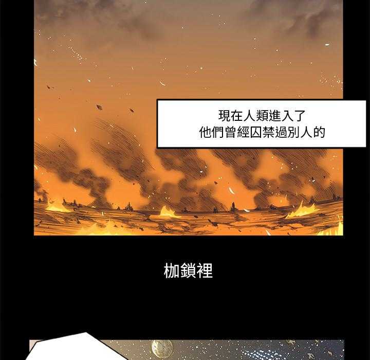 《星河守卫队》漫画最新章节第2话 2免费下拉式在线观看章节第【20】张图片