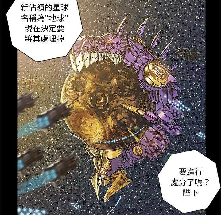 《星河守卫队》漫画最新章节第2话 2免费下拉式在线观看章节第【19】张图片