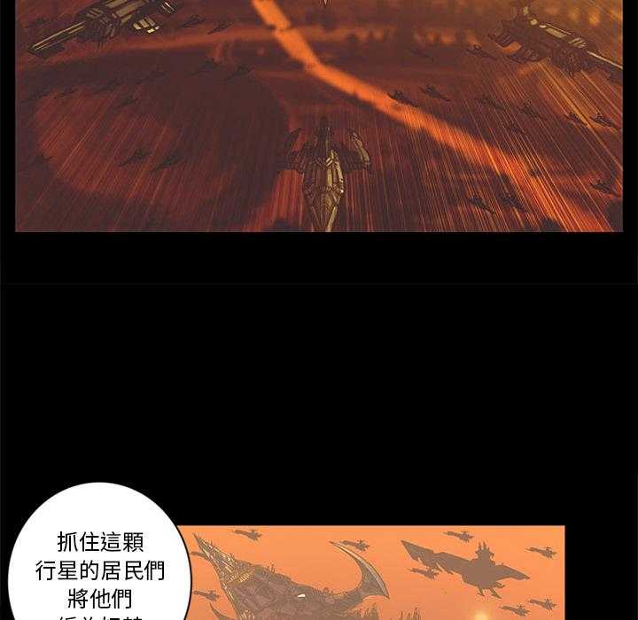 《星河守卫队》漫画最新章节第2话 2免费下拉式在线观看章节第【25】张图片