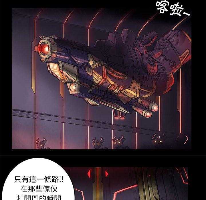 《星河守卫队》漫画最新章节第3话 3免费下拉式在线观看章节第【17】张图片