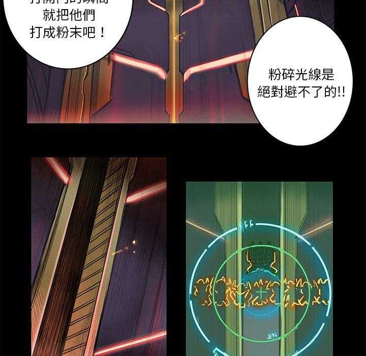 《星河守卫队》漫画最新章节第3话 3免费下拉式在线观看章节第【16】张图片