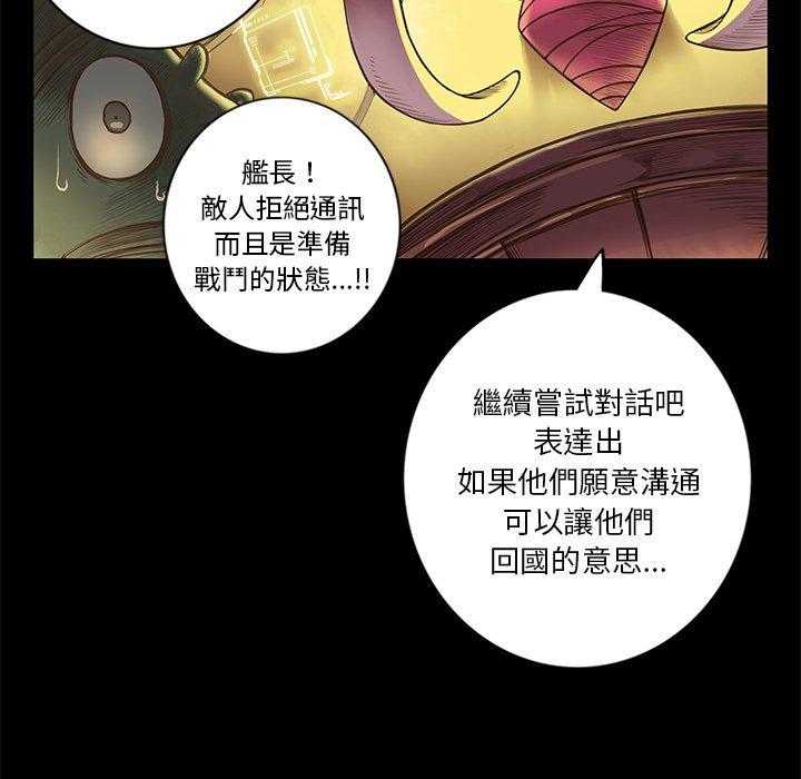 《星河守卫队》漫画最新章节第3话 3免费下拉式在线观看章节第【53】张图片