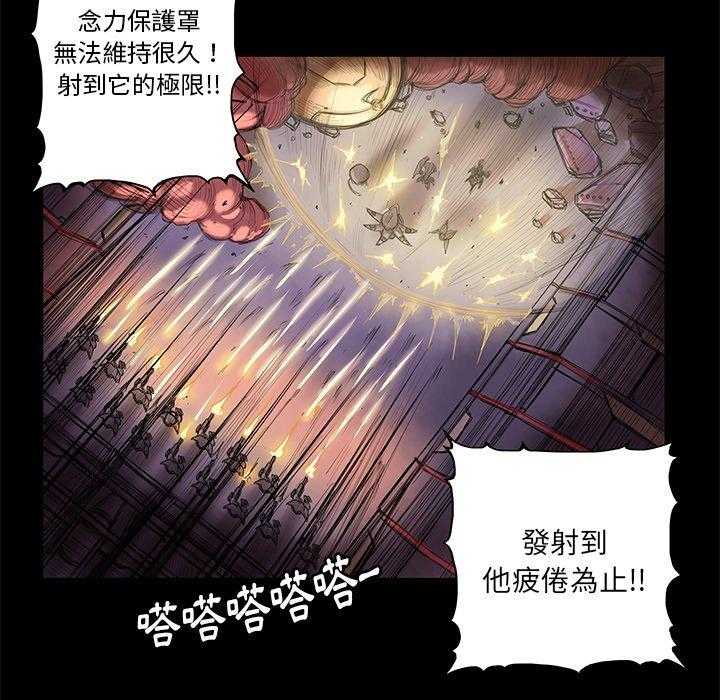 《星河守卫队》漫画最新章节第3话 3免费下拉式在线观看章节第【30】张图片