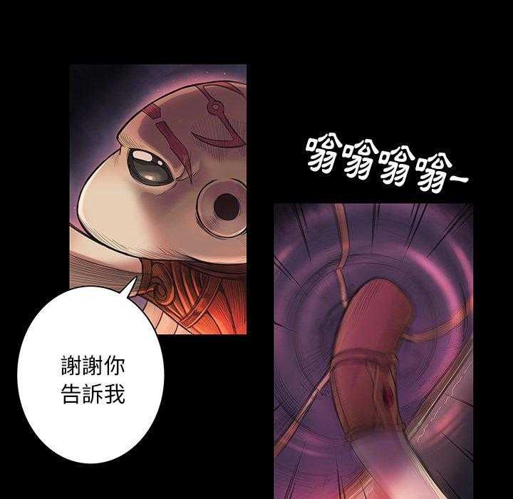 《星河守卫队》漫画最新章节第3话 3免费下拉式在线观看章节第【20】张图片