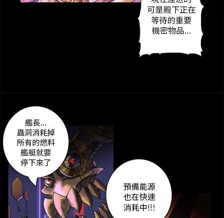 《星河守卫队》漫画最新章节第3话 3免费下拉式在线观看章节第【59】张图片