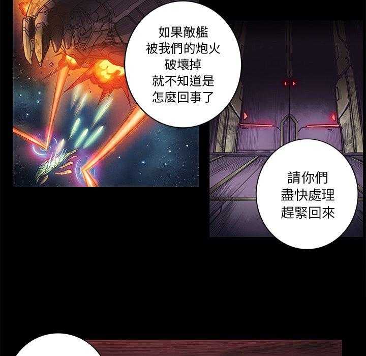 《星河守卫队》漫画最新章节第3话 3免费下拉式在线观看章节第【46】张图片