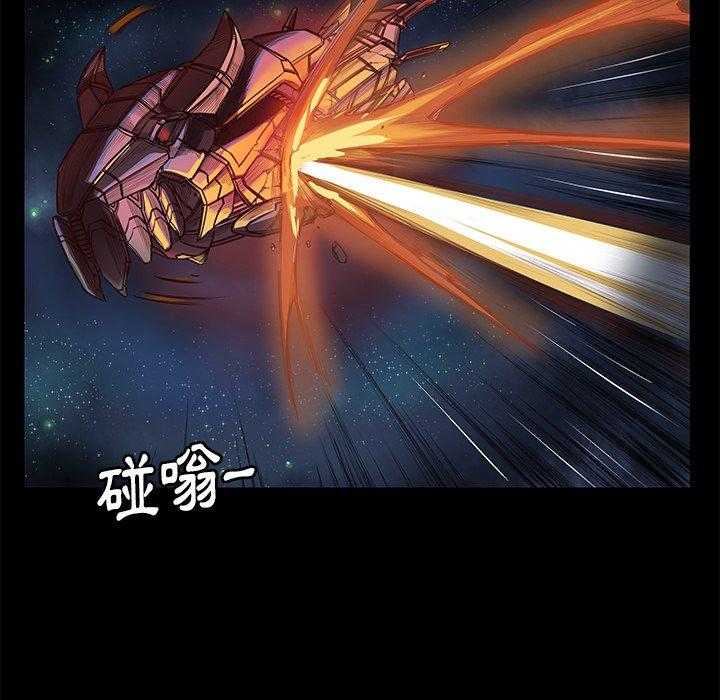 《星河守卫队》漫画最新章节第3话 3免费下拉式在线观看章节第【43】张图片