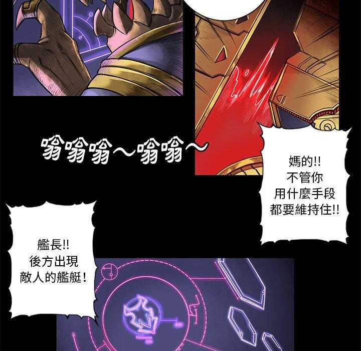 《星河守卫队》漫画最新章节第3话 3免费下拉式在线观看章节第【58】张图片