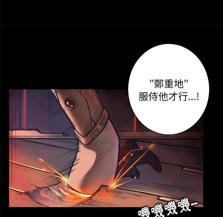 《星河守卫队》漫画最新章节第4话 4免费下拉式在线观看章节第【42】张图片