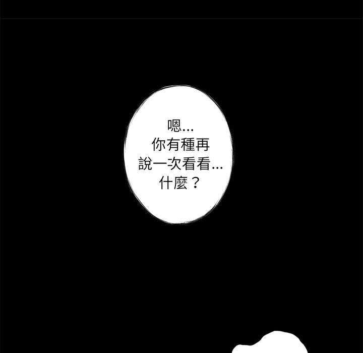 《星河守卫队》漫画最新章节第4话 4免费下拉式在线观看章节第【60】张图片