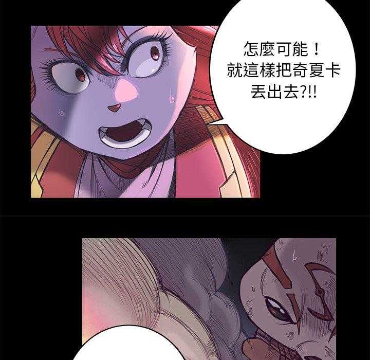 《星河守卫队》漫画最新章节第4话 4免费下拉式在线观看章节第【28】张图片