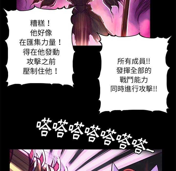 《星河守卫队》漫画最新章节第4话 4免费下拉式在线观看章节第【26】张图片