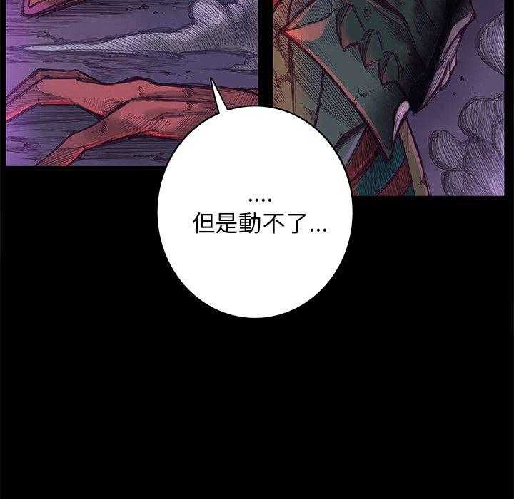 《星河守卫队》漫画最新章节第4话 4免费下拉式在线观看章节第【4】张图片