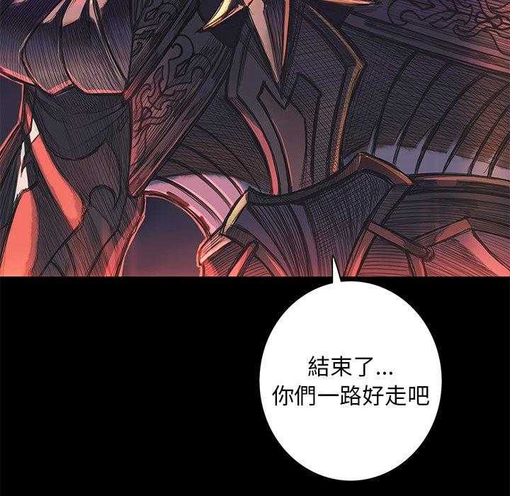 《星河守卫队》漫画最新章节第4话 4免费下拉式在线观看章节第【2】张图片