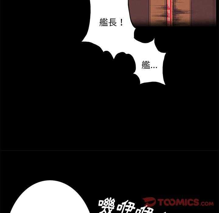 《星河守卫队》漫画最新章节第5话 5免费下拉式在线观看章节第【53】张图片