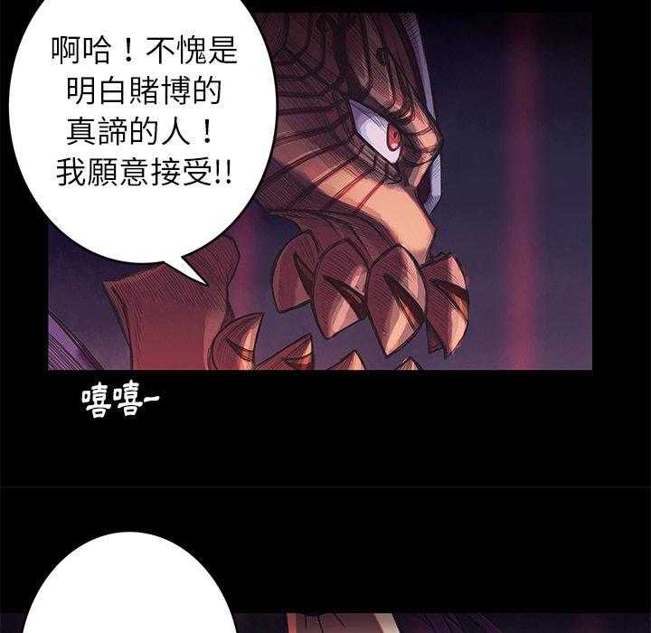 《星河守卫队》漫画最新章节第5话 5免费下拉式在线观看章节第【58】张图片