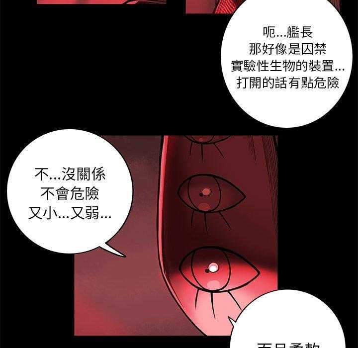 《星河守卫队》漫画最新章节第5话 5免费下拉式在线观看章节第【5】张图片