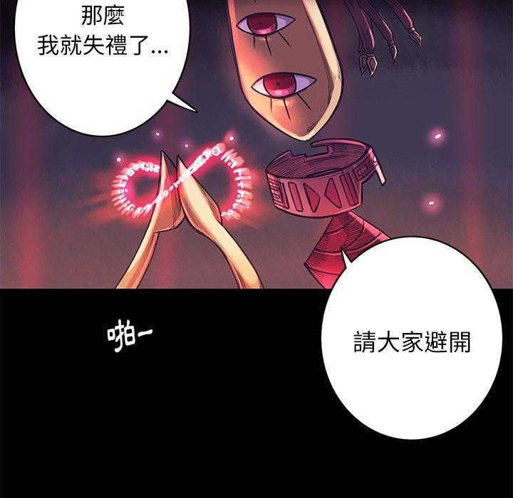 《星河守卫队》漫画最新章节第5话 5免费下拉式在线观看章节第【57】张图片