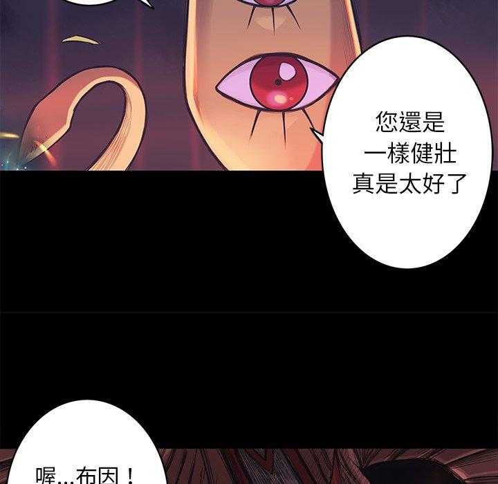 《星河守卫队》漫画最新章节第5话 5免费下拉式在线观看章节第【69】张图片