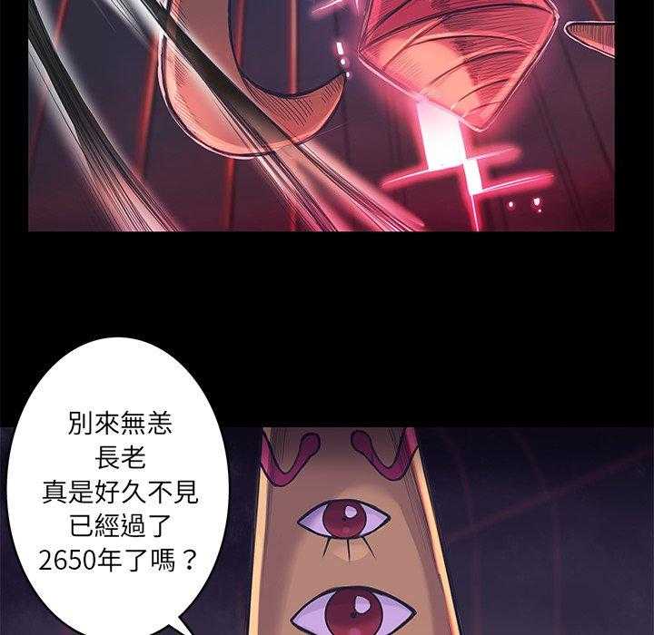 《星河守卫队》漫画最新章节第5话 5免费下拉式在线观看章节第【70】张图片