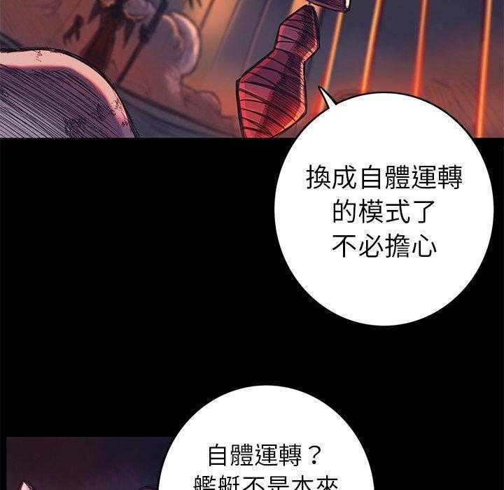 《星河守卫队》漫画最新章节第5话 5免费下拉式在线观看章节第【65】张图片